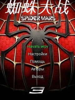 game pic for Spider Wars